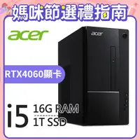 在飛比找PChome24h購物優惠-Acer TC-1750(i5-12400F/16G/1T 