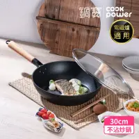 在飛比找momo購物網優惠-【CookPower 鍋寶】日式原木黑鍛八層不沾鍋炒鍋30C