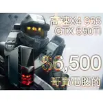 【GTA 5免全關特效】X4 955高速四核心、全新8G記憶體、高階GTX 550TI顯卡 - 哥賣電腦的