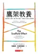 【電子書】鷹架教養：養成堅韌,耐挫,獨立與安全感，守護孩子長成自己的建築