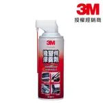 3M 橡塑件保養劑 防止橡膠條老化變形/255G 87971 公司貨/商城代開發票