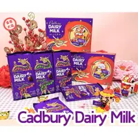 在飛比找蝦皮購物優惠-<龍年 限定包裝 >馬來西亞  Cadbury Dairy 