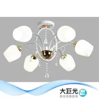 在飛比找PChome24h購物優惠-【大巨光】現代風E27x6+LED-G4x1 6燈半吸頂燈-