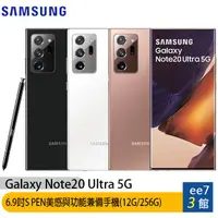 在飛比找蝦皮商城優惠-Samsung Galaxy Note 20 Ultra 5