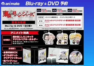 ■預購■『Animate』（連動）特典｜TV 動畫 東京卍復仇者 東卍 聖夜決戰篇【DVD】第1卷 - 第3卷。