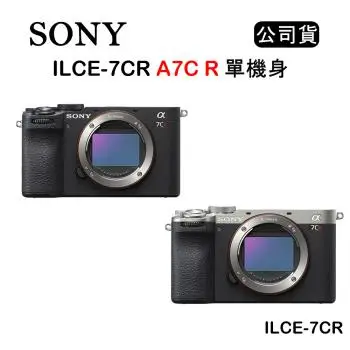 SONY A7CR 小型全片幅相機 單機身 ILCE-7CR (公司貨)