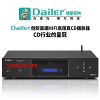 在飛比找Yahoo!奇摩拍賣優惠-DVD播放機DAILER發燒級CD機純音頻USB高保真無損音