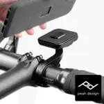 【美國PEAK DESIGN】易快扣自行車龍頭手機座OUT FRONT BIKE MOUNT(獨家磁吸系統 舊金山原創設計)