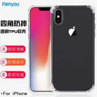 在飛比找ETMall東森購物網優惠-適用11防摔iPhone14手機殼12蘋果13Pro XS 