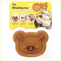 在飛比找Yahoo奇摩購物中心優惠-asdfkitty*日本製 貝印 拉拉熊大臉造型切邊包餡器/