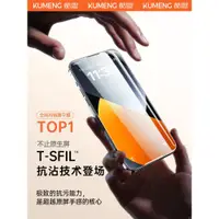 在飛比找ETMall東森購物網優惠-【康寧玻璃】酷盟適用iPhone15promax鋼化膜15p