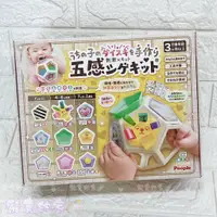 在飛比找蝦皮購物優惠-日本 People 五感刺激洞洞球玩具(柔軟/感官刺激) 固