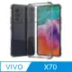 【Ayss】vivo X70/6.56吋/2021(軍規級四角防摔空壓殼)