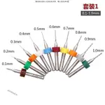 10支裝 PCB鑽頭 鎢鋼鑽頭 雕刻鑽頭 微型小鑽頭 琥珀蜜蠟手捻鑽打孔 關注有禮 超商宅配滿額免運 台灣出貨+收據