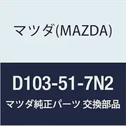 Mazda D103-51-7N2 Genuine Protective Roof Deflector (D1)