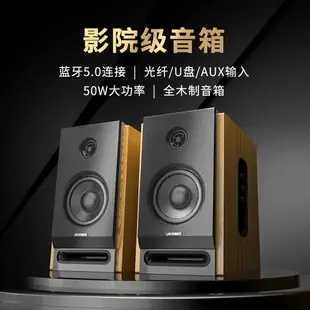 桌面音響 喇叭 電腦音箱 奮達R28BT電腦音箱 臺式低音炮大音量hifi藍牙音響 有源奮達音箱