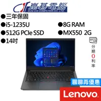 在飛比找蝦皮商城優惠-Lenovo 聯想 ThinkPad E14 Gen4 i5