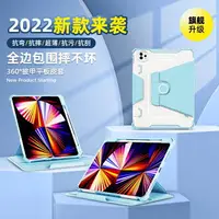 在飛比找樂天市場購物網優惠-ipad保護套 適用 iPad 10 9 8 7 6 Air