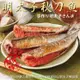 【買1送1-海肉管家】明太子秋刀魚 共2盒(每盒5隻/約320g)