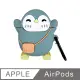 【Timo】AirPods 1/2代通用 可愛背包企鵝立體造型矽膠保護套(附吊環)