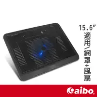 在飛比找蝦皮商城優惠-aibo 15.6吋 筆記型電腦專用 支架/散熱墊 電腦散熱