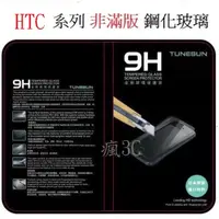 在飛比找蝦皮購物優惠-HTC Desire 20 PRO 816 820  M7 