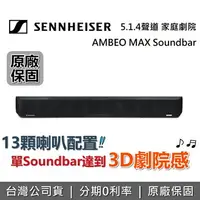 在飛比找樂天市場購物網優惠-【APP下單點數9%回饋】SENNHEISER 森海塞爾 A