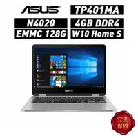 在飛比找蝦皮商城優惠-ASUS TP401MA-0351AN4020 14吋 (N