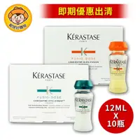 在飛比找蝦皮商城優惠-KERASTASE卡詩 全效重建/滋養精華安瓶12mlx10