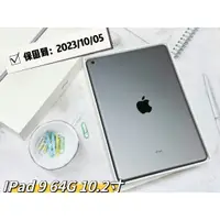 在飛比找蝦皮購物優惠-🧸IPad 9 64G 10.2寸平板保固到2023/10/