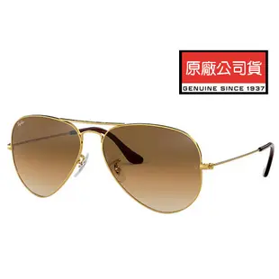 RAY BAN 雷朋 經典飛官款太陽眼鏡 RB3025 001/51 62mm大版 金框漸層茶鏡片 公司貨