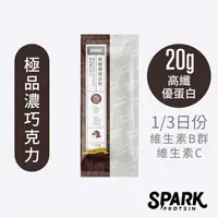 在飛比找蝦皮商城優惠-Spark Shake 高纖優蛋白飲10入裝-極品濃巧克力｜