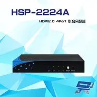 在飛比找松果購物優惠-昌運監視器 HSP-2224A HDMI2.0 4Port 