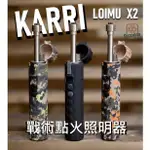 KAARI 芬蘭 LOIMU X2 電弧打火機 點火器 電弧 防水 充電式打火機 手電筒【ZD】LED 野營 露營