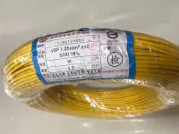 在飛比找Yahoo!奇摩拍賣優惠-太平洋電纜 電線 黃色 VSF 1.25mm 細芯心絞線 延