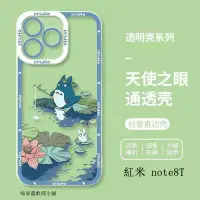 在飛比找蝦皮購物優惠-小米可愛透明防摔手機殼 適用紅米note9 note8 pr