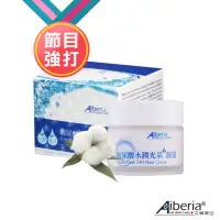 在飛比找momo購物網優惠-【Aiberia 艾珮蒂亞】玻尿酸水潤光采凝霜75ml