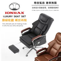 在飛比找蝦皮商城優惠-IONRAX LUXURY SEAT SET (坐/躺兩用 