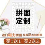 拚圖 DIY 客製化拚圖 灌籃高手拚圖 木製拚圖 照片拚圖 訂製拚圖 來圖客製 照片訂製拚圖  交換禮物 定製磁拚圖冰箱