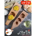 [RENA]滿299發貨木質廣式月餅模具家用冰皮流心月餅綠豆糕和果子模2018新款烘焙模#438