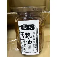 在飛比找蝦皮購物優惠-釀一村鵝油香蔥醬350g/罐