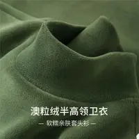 在飛比找ETMall東森購物網優惠-顯白豆綠色！重磅澳粒絨半高領衛衣美式寬松休閑加絨加厚保暖上衣