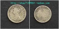 在飛比找Yahoo!奇摩拍賣優惠-香港銀幣1毫 1885年香港一毫硬幣 香港錢幣古董錢 中外收