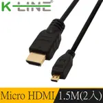 K-LINE MICRO HDMI TO HDMI 4K影音傳輸線 1.5M(2入組)