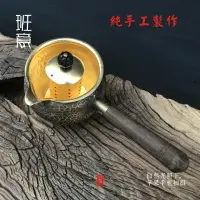 在飛比找樂天市場購物網優惠-錘紋銅制壺純手工黃銅側把壺純銅小青柑木柄勤換衣物模擬微波個人