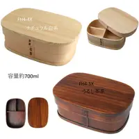 在飛比找蝦皮購物優惠-❤️好物 現貨【日本品牌 Wakacho若兆】天然木 木製 