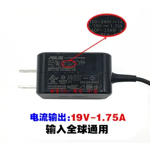 原裝華碩RT-AC66U B1無線無線路由電源適配器19V1.75A充電器線33W