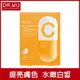 DR.WU維他命C瞬效亮白膠囊面膜4入