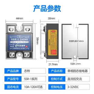 40A固態繼電器220V交流小型12V24V100a直流控交流單相SSR-1D4840