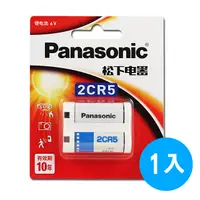 在飛比找PChome24h購物優惠-Panasonic 2CR5 一次性6V鋰電池 同KL2CR